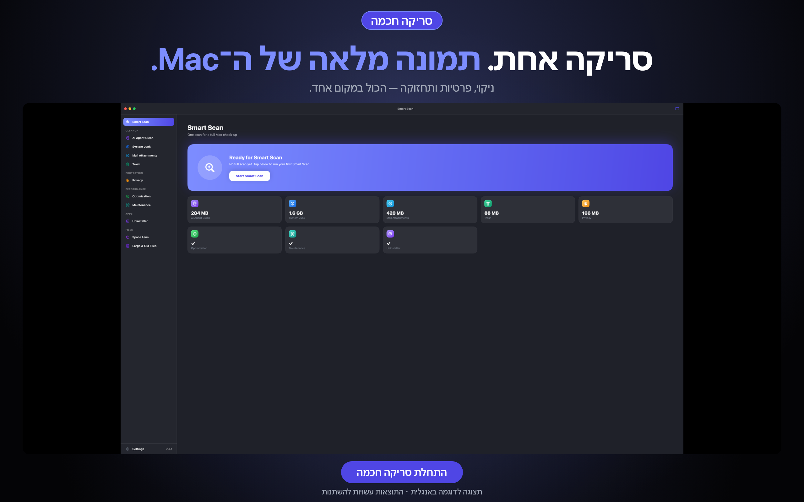 AI Agent Clean — מתחילים בסריקה מקומית.