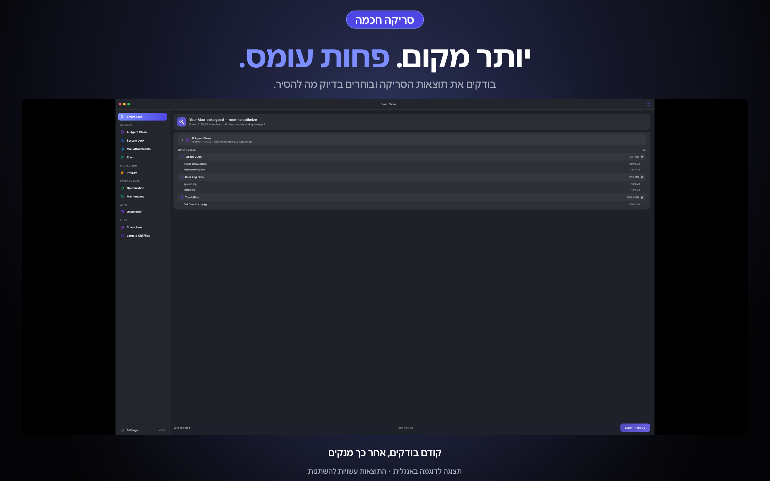 AI Agent Clean — פועלים לפי תוצאות שנמדדו.