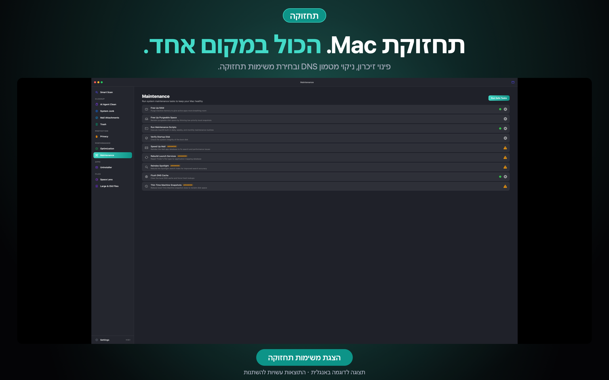 AI Agent Clean — תחזוקה