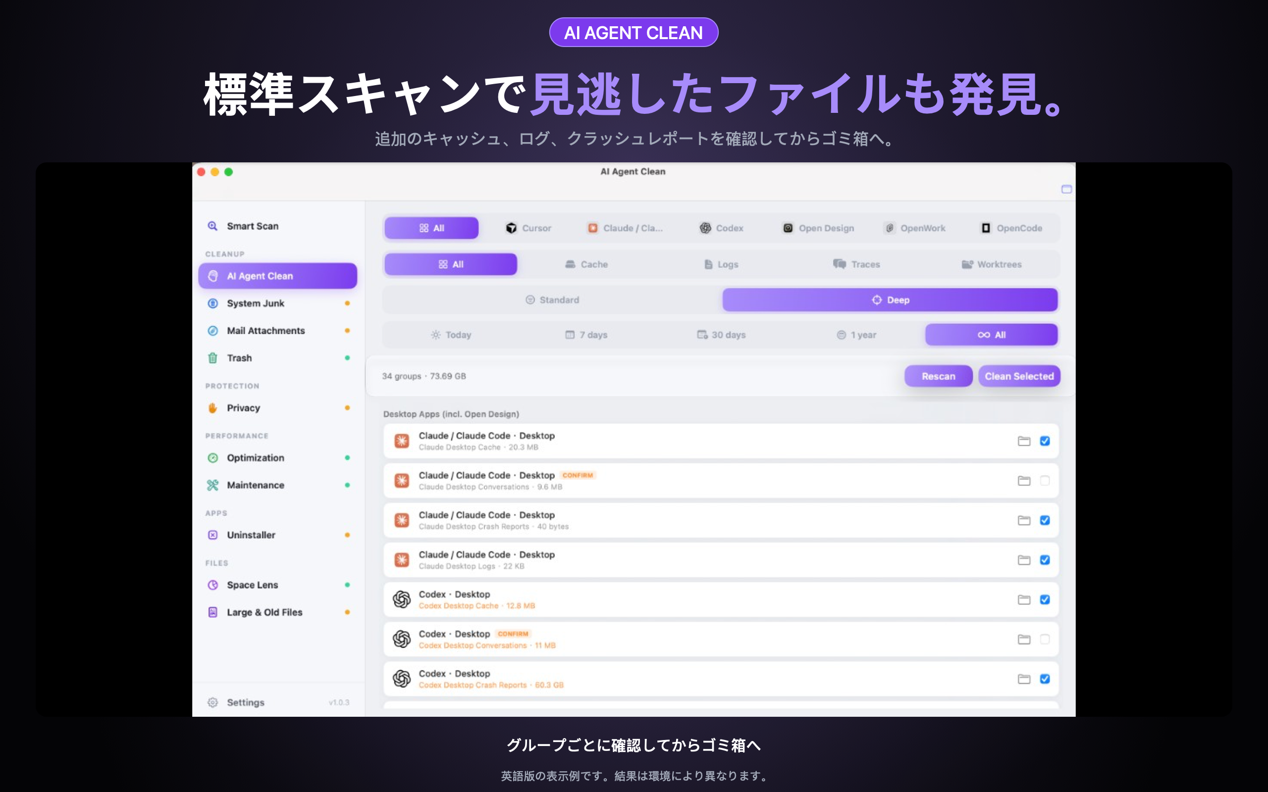 AI Agent Clean — AIキャッシュを、移動する前に確認。
