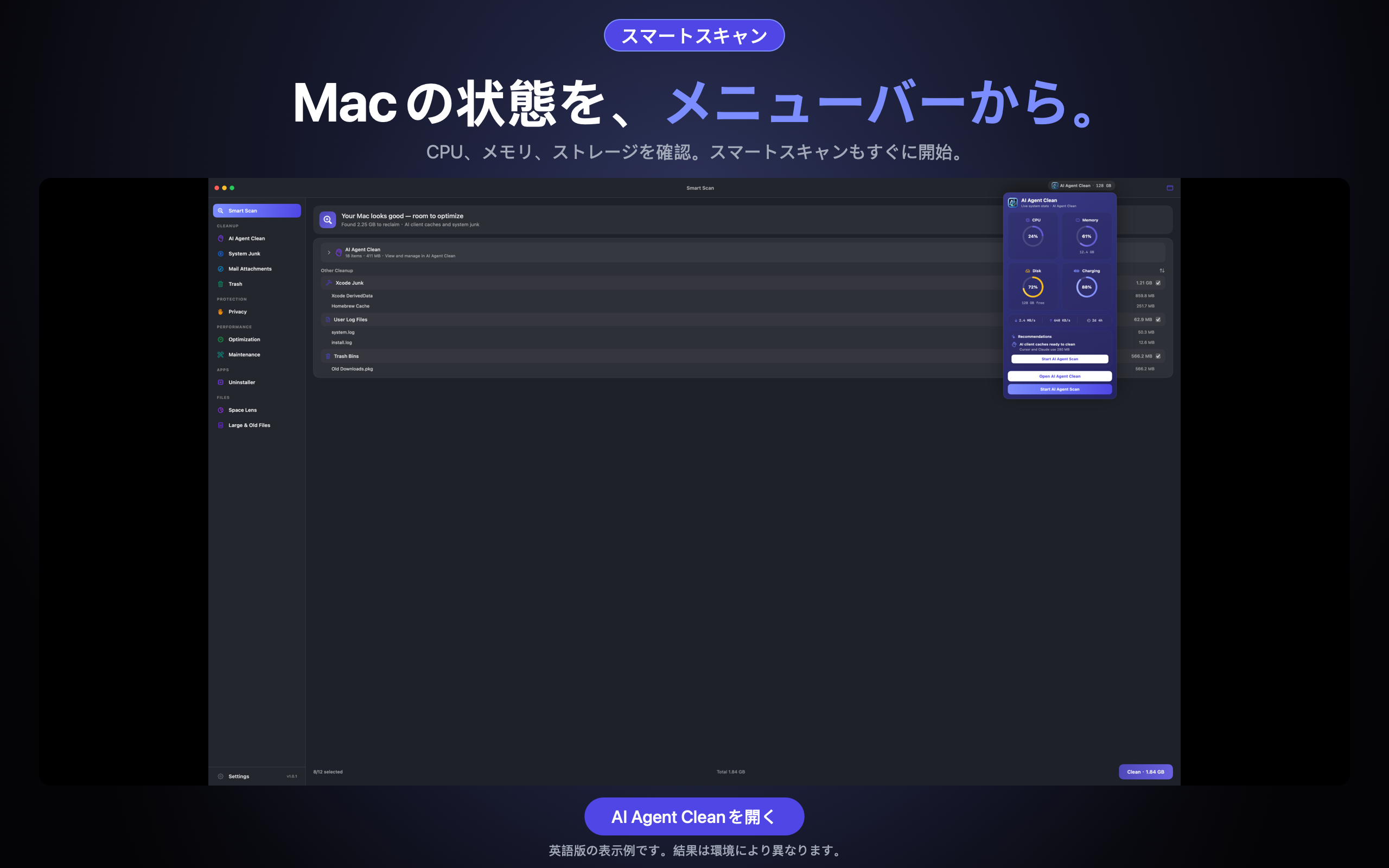 AI Agent Clean — メニューバーで確認