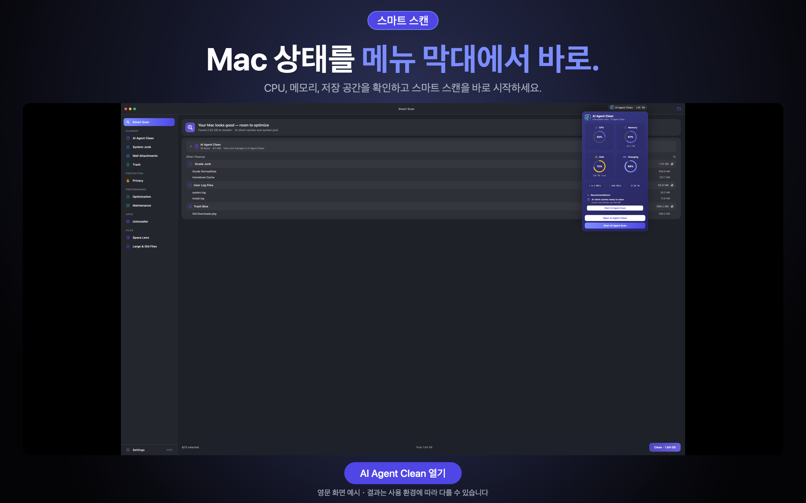 AI Agent Clean — 메뉴 막대에서 확인
